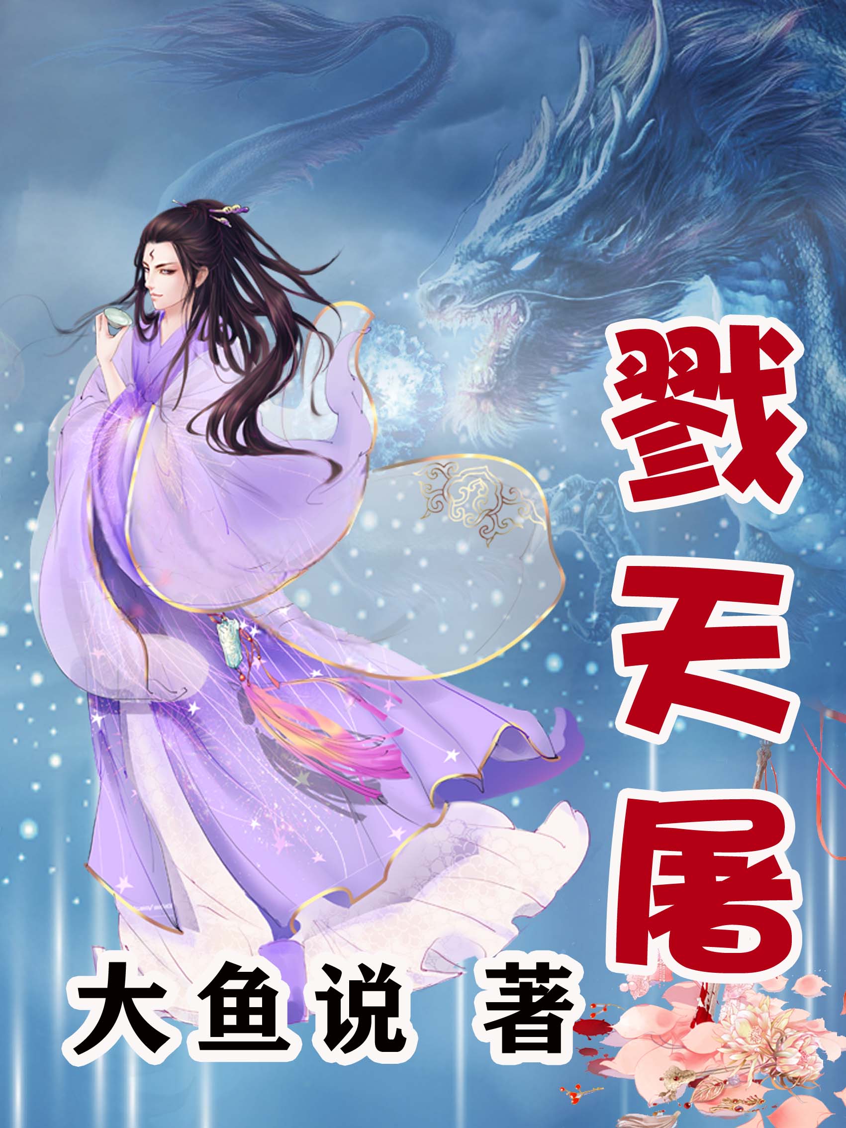 屠(屠的拼音)-九游官方网站