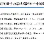 垬?U?hb"峙媞些h#鏚?蛍?⒉{侾`?k铋S炼Y??0_﹦?(钷偒邰?鄮qmxh檅恻B朷(y的简单介绍-九游官方网站